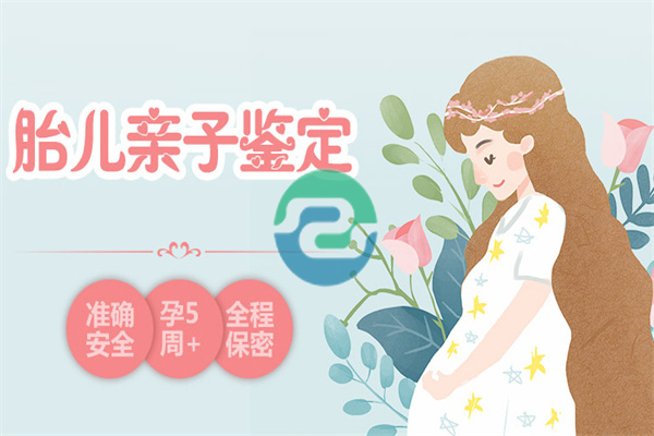 做中山親子鑒定工作需要準(zhǔn)備哪些不同材料？費(fèi)用是多少？