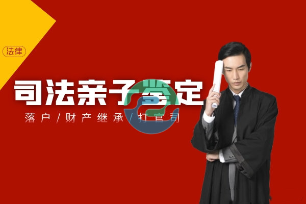 孩子上戶口需要做中山DNA親子鑒定嗎？