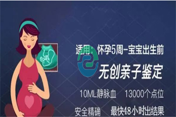 懷孕期間想做中山親子鑒定，但又擔(dān)心安全問題？