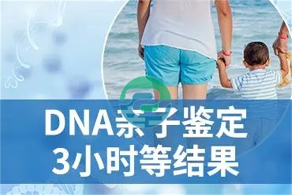 很多人錯誤地認(rèn)為中山親子鑒定應(yīng)該在醫(yī)院進(jìn)行！