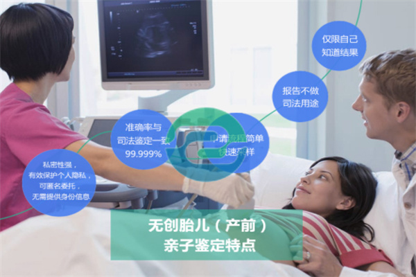 懷孕期間的中山親子鑒定會影響胎兒的健康嗎？