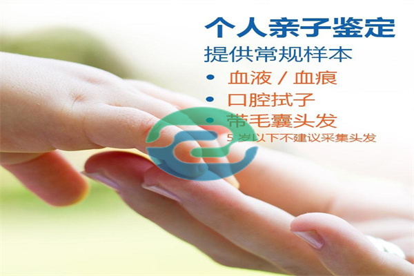 做中山親子鑒定到底需要啥樣本啊？