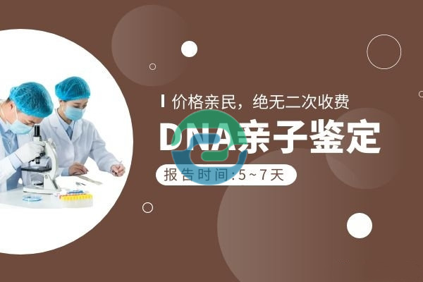 中山親子鑒定應準備哪些材料？