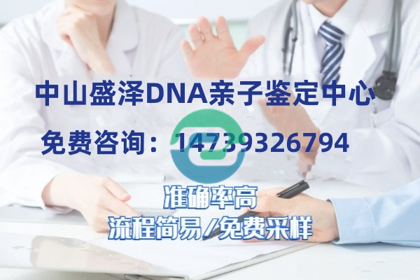 通常醫(yī)院是無法進(jìn)行中山親子鑒定的！