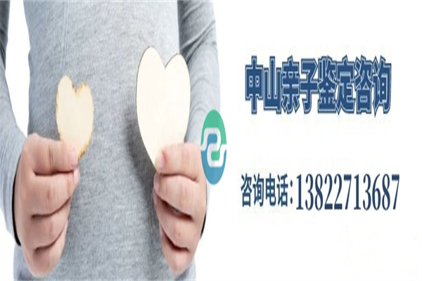 中山親子鑒定預(yù)約的具體流程，以及每一步的注意事項