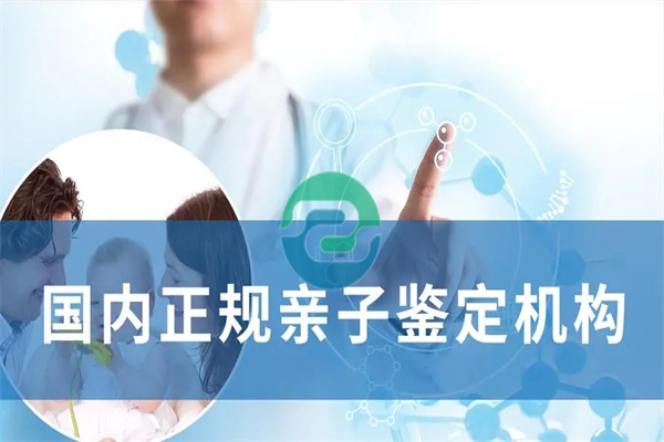 中山懷孕DNA親子鑒定結(jié)果還要多久才能出來？