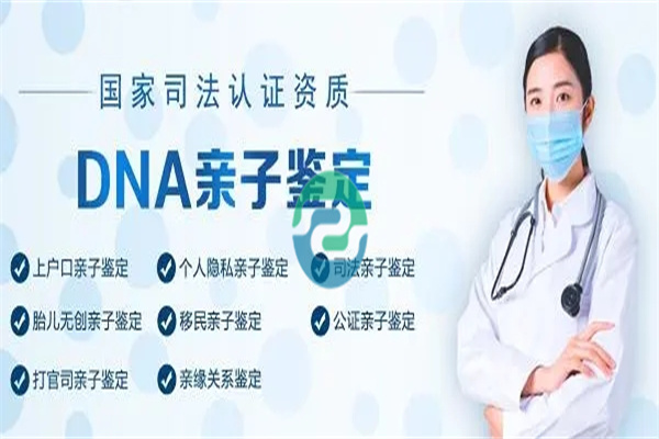 做中山上戶口親子鑒定要多少成本費(fèi)用？