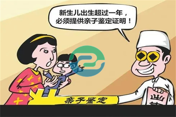 有做中山親子鑒定的機(jī)構(gòu)嗎？需要什么？