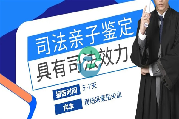 中山司法DNA親子鑒定需要準(zhǔn)備哪些資料？多少錢(qián)？