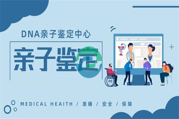 中山司法親子鑒定準(zhǔn)確率高嗎？中山盛澤親子鑒定中心