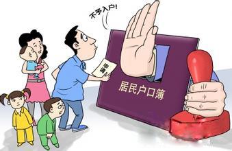 黑戶怎么用中山親子鑒定報告上戶口？