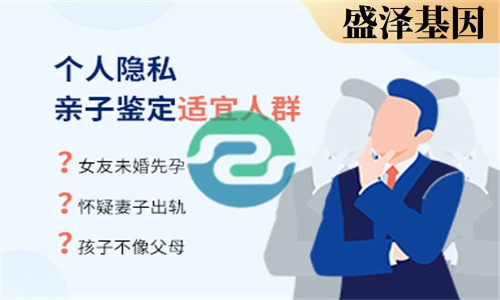 個人可以私下做中山親子鑒定嗎？怎么做？結果可靠嗎？