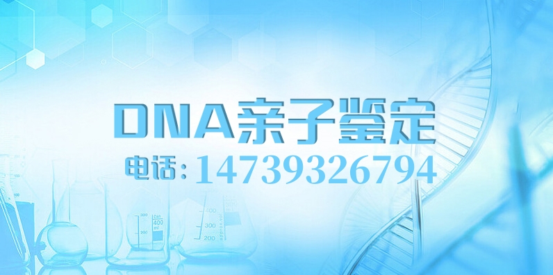 很多人想知道中山親子鑒定是怎么進(jìn)行的？
