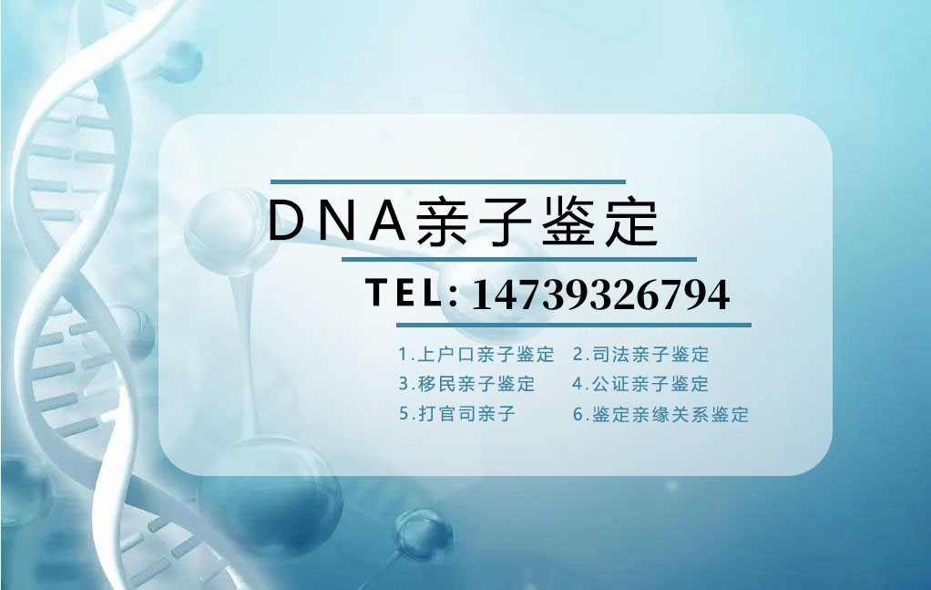 家長在進行中山親子鑒定時應注意哪些方面？