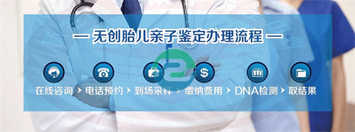 中山親子鑒定費用多少？中山親子鑒定中心電話多少？