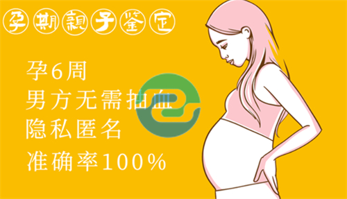 中山親子鑒定中心多少費(fèi)用？去哪里可以做？