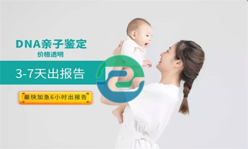 中山親子鑒定咨詢機(jī)構(gòu)嚴(yán)謹(jǐn)嗎？?jī)r(jià)格貴嗎？