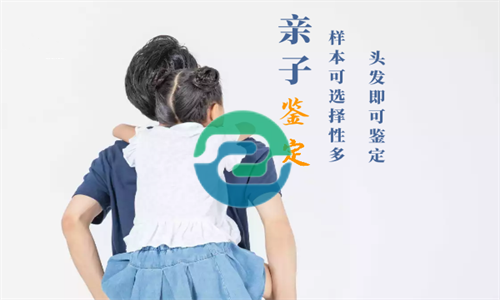 中山親子鑒定中心在哪里？費(fèi)用預(yù)算多少？