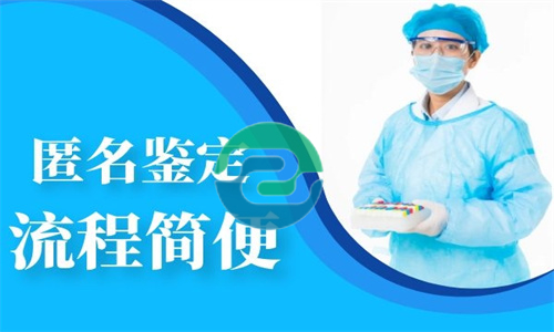 中山親子鑒定中心在哪里？需要花多少錢(qián)？