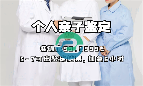 中山去哪里做親子鑒定？如何咨詢工作人員呢？