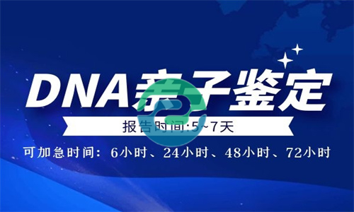 中山正規(guī)的DNA親子鑒定中心收費(fèi)多少錢？