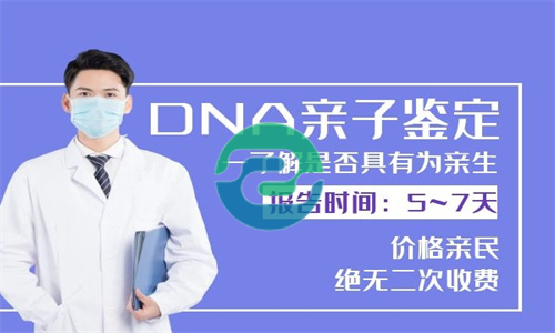 中山親子鑒定如何辦理？盛澤親子鑒定中心