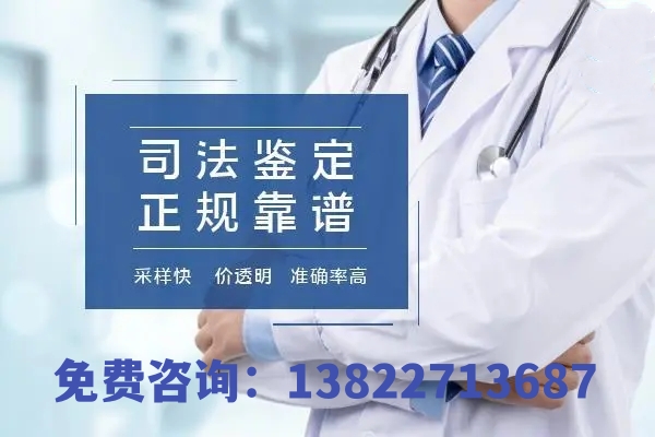 中山親子鑒定需要什么樣的樣本材料？地址在哪？