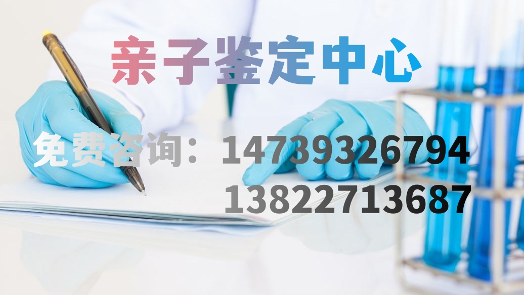 中山親子鑒定中心有哪些機構(gòu)？2023年中山親子鑒定價格一覽表