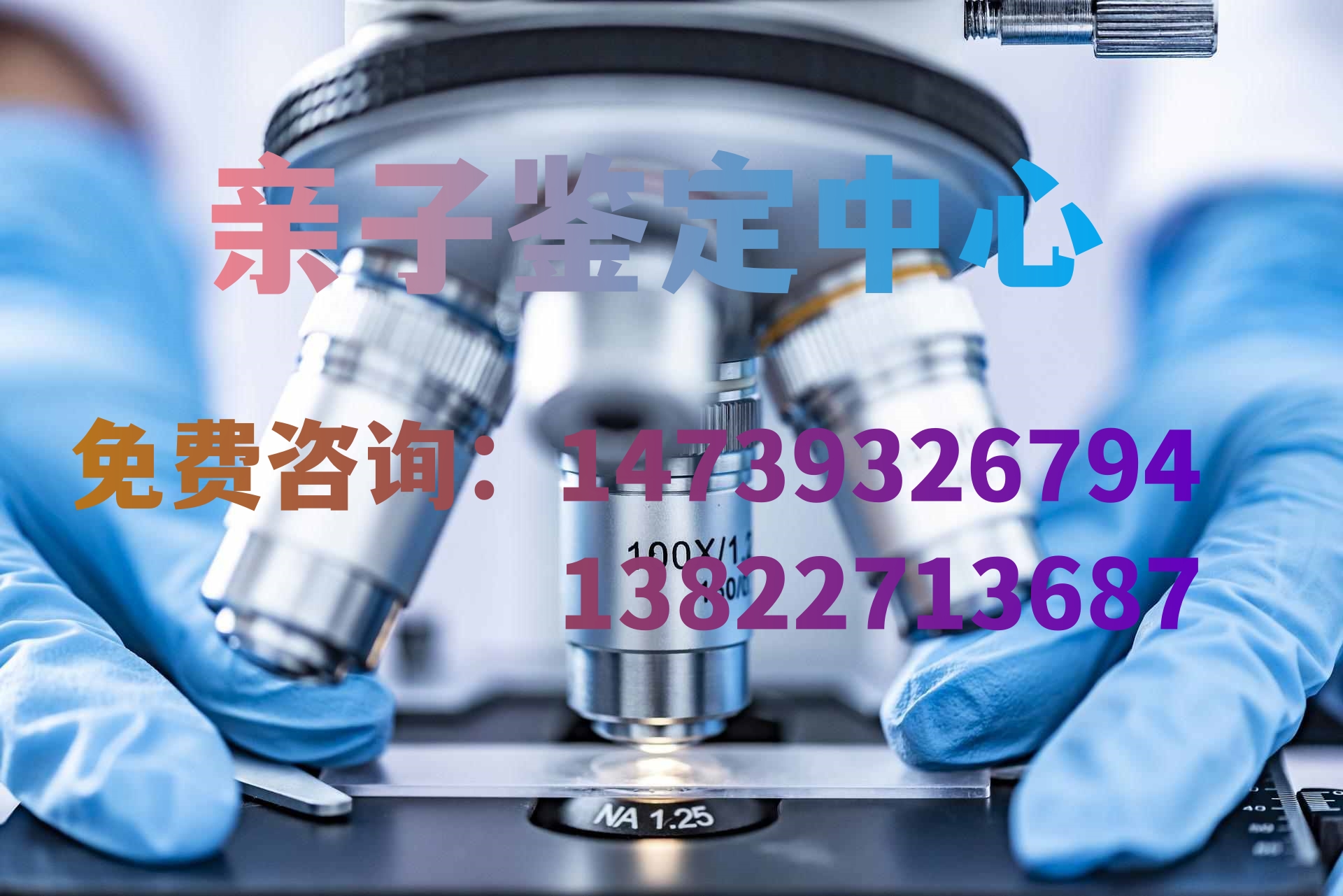 中山離婚能做親子鑒定嗎？流程步驟有哪些？