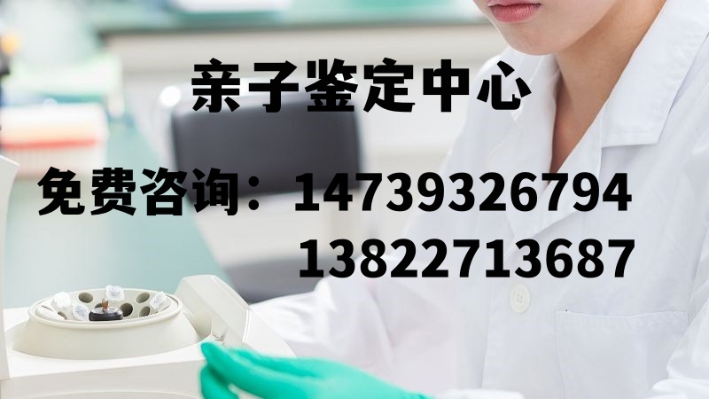 在中山做親子鑒定需要準(zhǔn)備哪些材料？