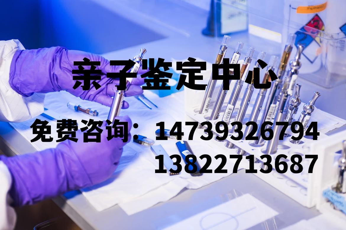 如何選擇中山的親子鑒定正式機(jī)構(gòu)？