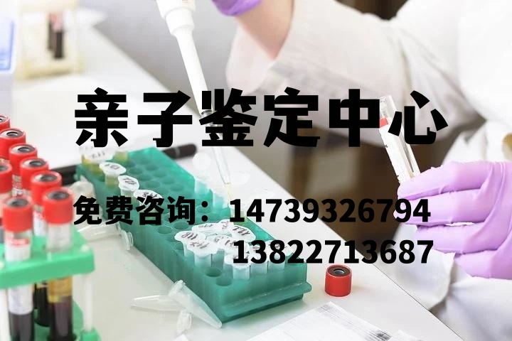 中山落戶親子鑒定需要哪些手續(xù)？