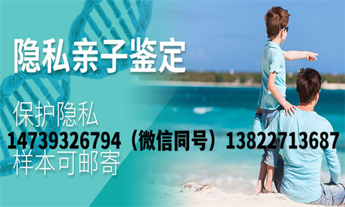 中山個(gè)人親子鑒定聯(lián)系電話(huà)多少？盛澤基因告訴您