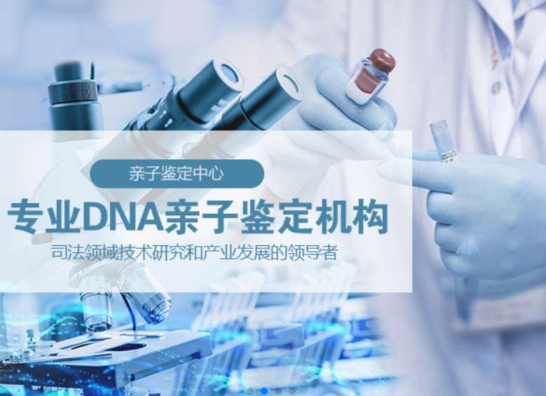 哪里有上戶口親子鑒定，一般多少錢一次