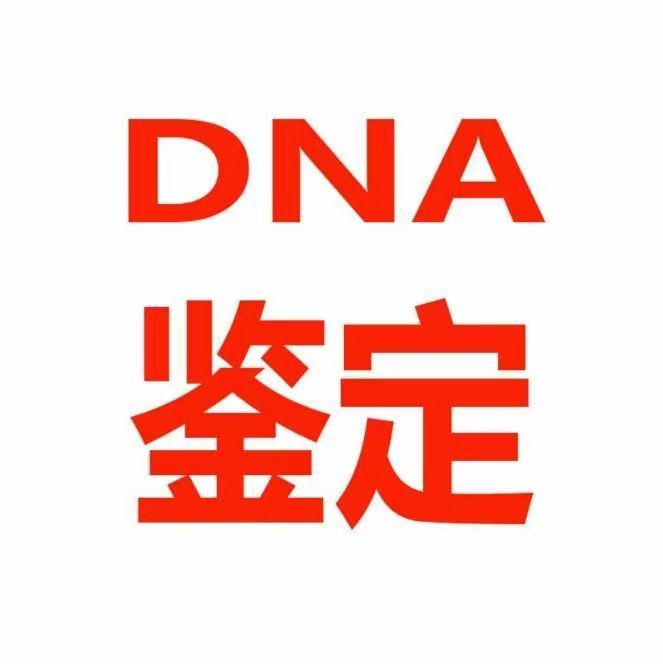 中山親子鑒定對(duì)家庭的影響有幾個(gè)方面？