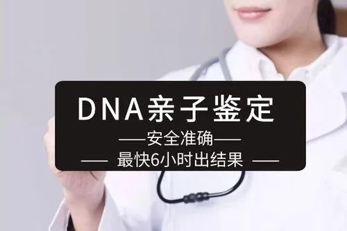 在進行中山司法親子鑒定時需要選擇合適的樣本！