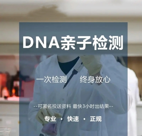 中山司法親子鑒定的應(yīng)用場(chǎng)景、具體用途以及相關(guān)注意事項(xiàng)。