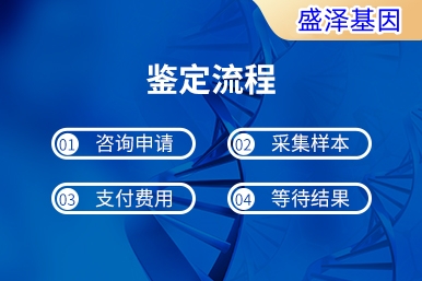 血液是中山親子鑒定中常用的樣本之一！