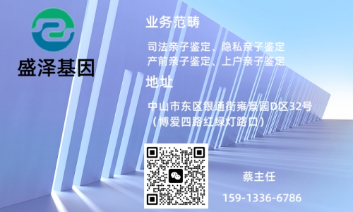 中山司法親子鑒定在某些情況下可以被用來(lái)上戶口