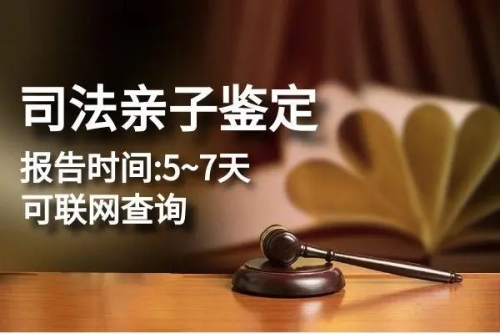 做中山親子鑒定需要向鑒定機構(gòu)提供哪些證件呢？
